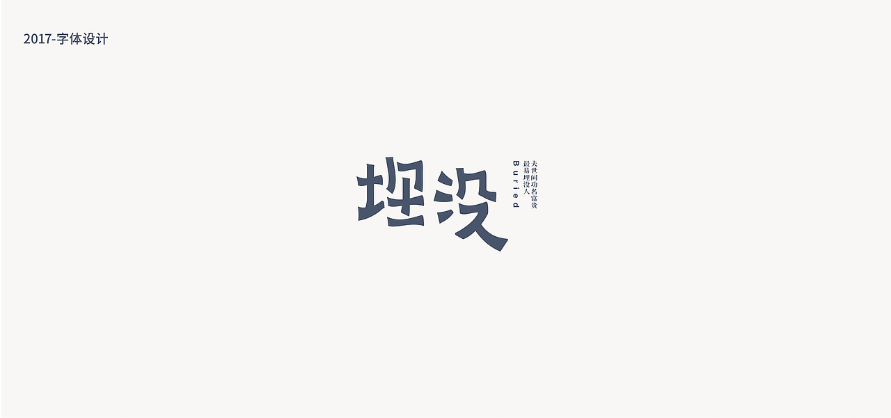 鱼-字录之一（图ZOTEwNzc0Mjg=） - 字体/字形 - 站酷设计师Mr丶鱼原创素材 - 站酷ZCOOL