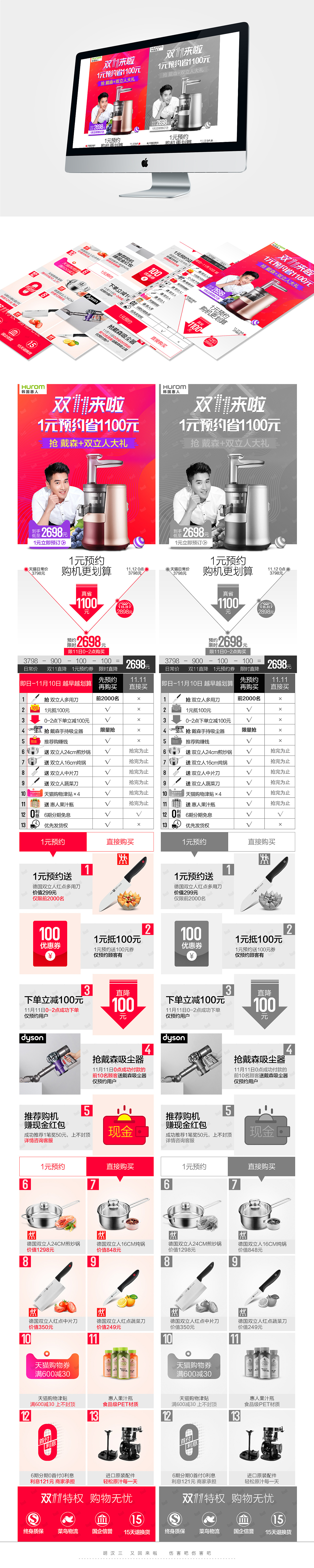 厨电-双十一 一元预约详情Banner