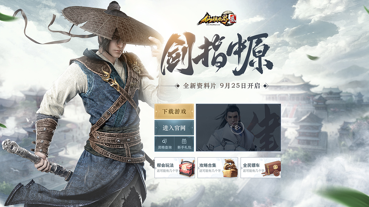 2018游戏网页作品集（图ZMTQ1MTUzODI0） - 移动端网页 - 站酷设计师水煮蓝皮鼠原创素材 - 站酷ZCOOL