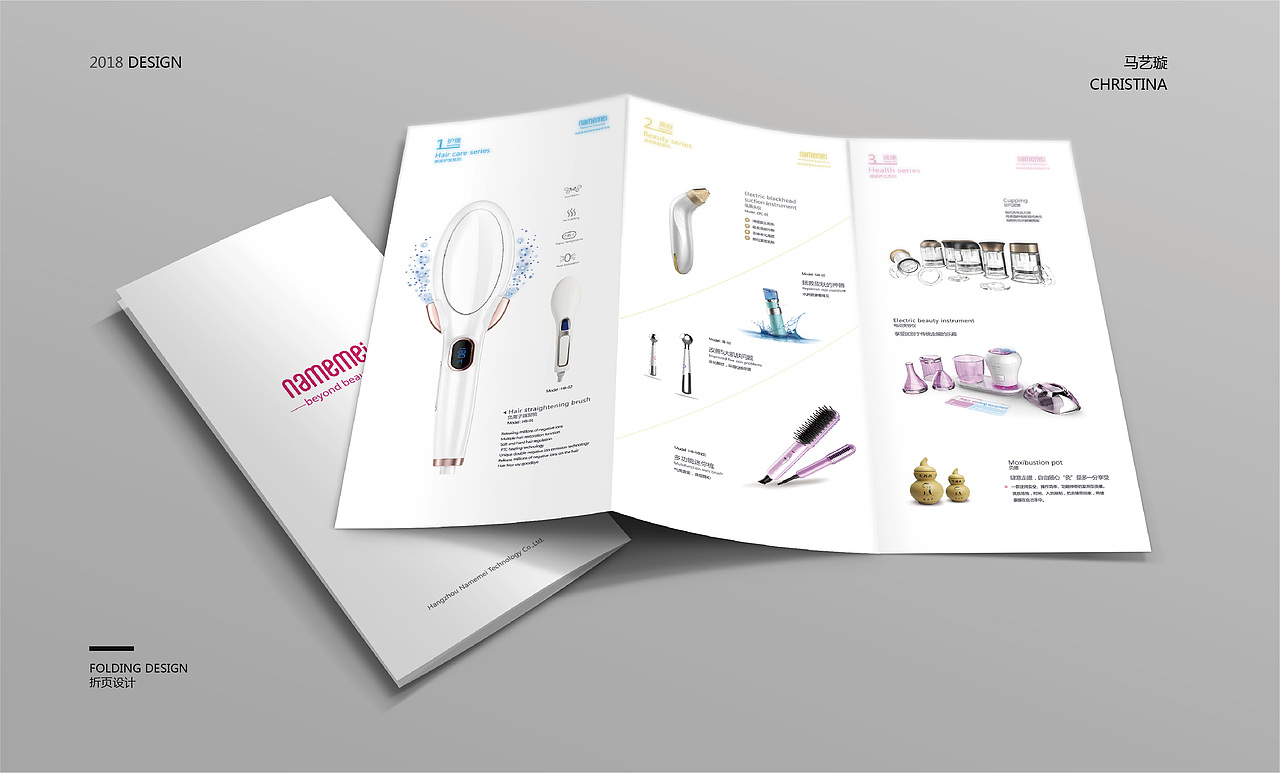 折页设计