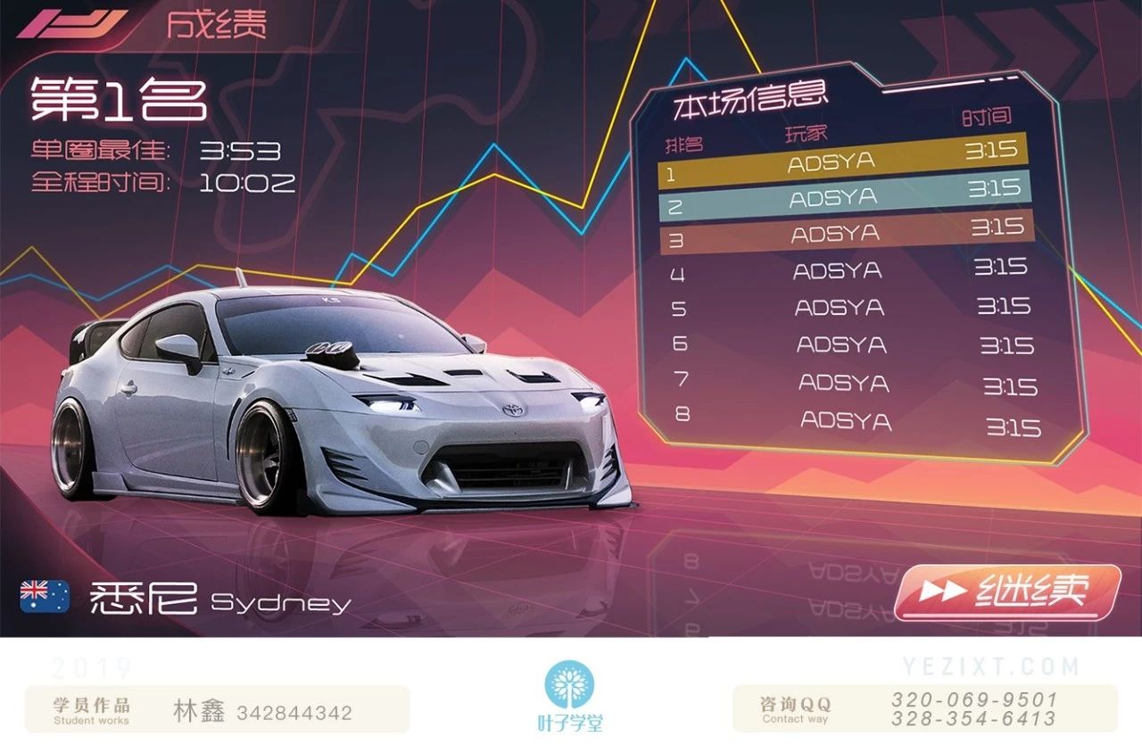 2018实体3期游戏ui作品集(1)