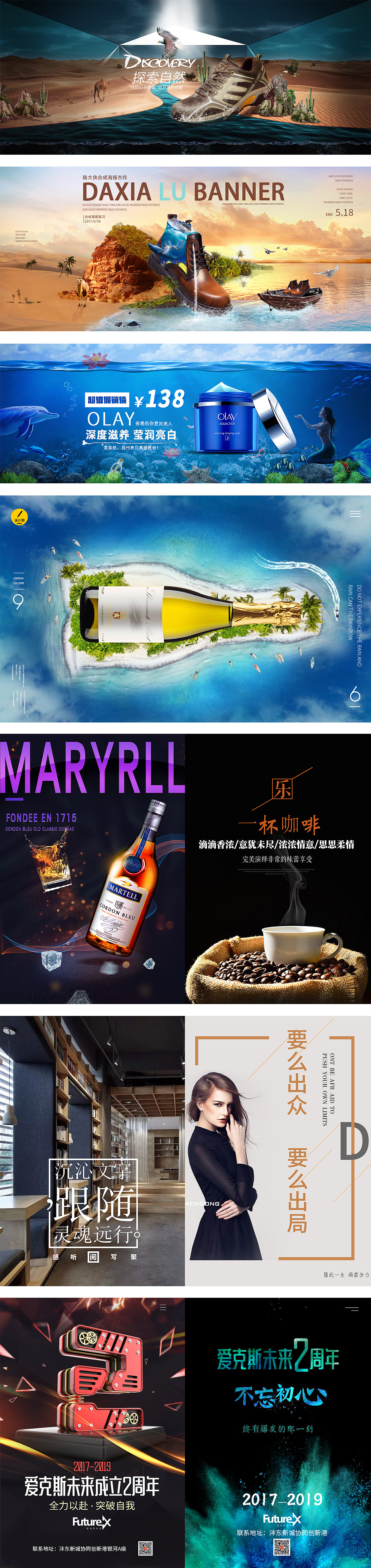 banner/海报/合成（图ZMTkwODYwMjAw） - 运营设计 - 站酷设计师你瞅啥WXL原创素材 - 站酷ZCOOL