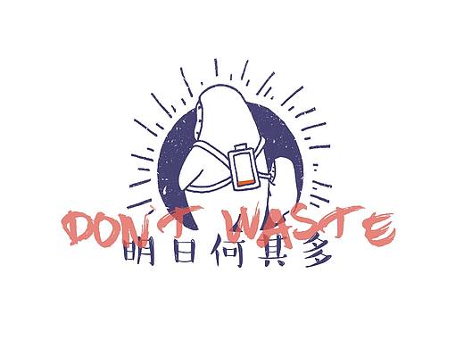 插画毕业设计《拖延小镇》