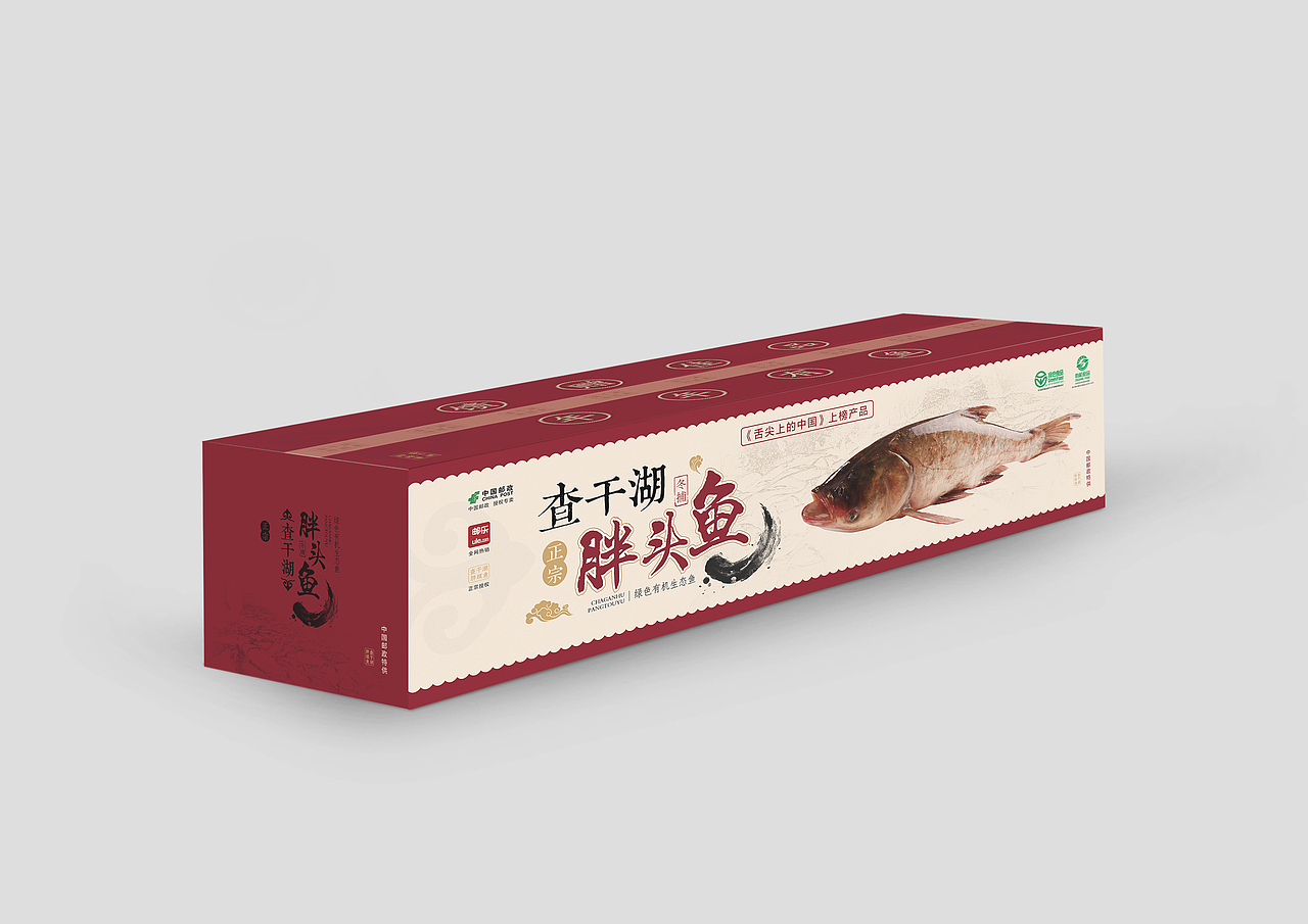 胖头鱼包装（图ZNzMyNDA5ODg=） - 包装 - 站酷设计师福鱼合绘原创素材 - 站酷ZCOOL