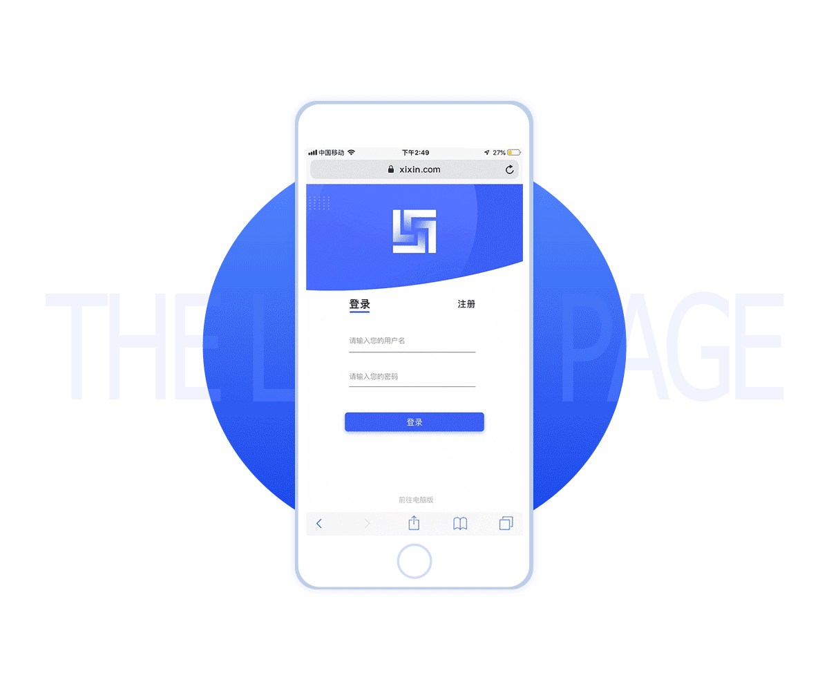 手机移动端报表后台系统界面