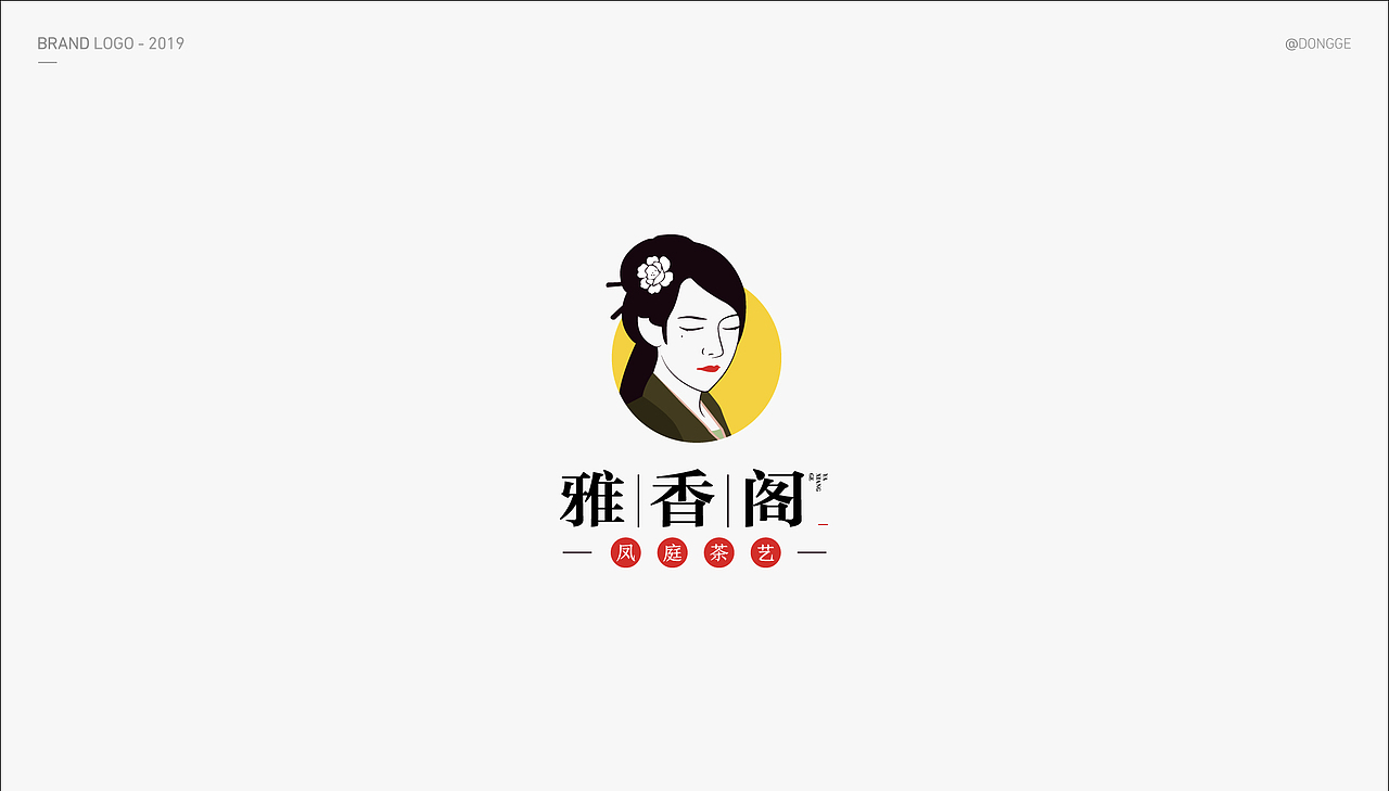 《logo合集-壹》
