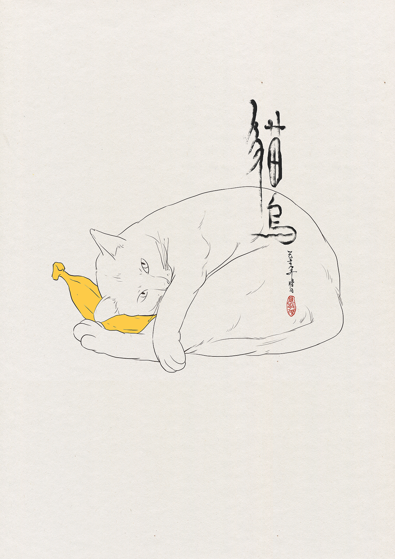 1月13号的bana