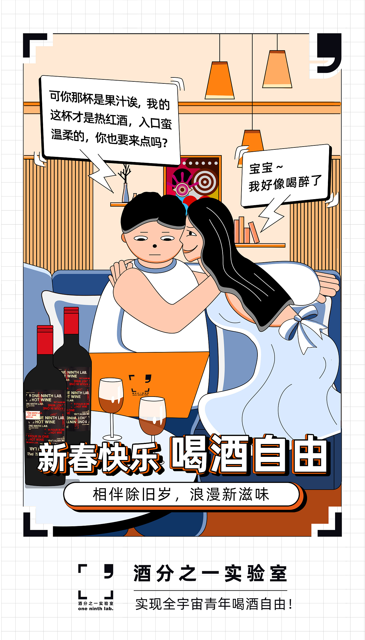 新春喝酒行为图鉴|平面|海报|semine_关关 - 原创作品 - 站酷 (zcool)