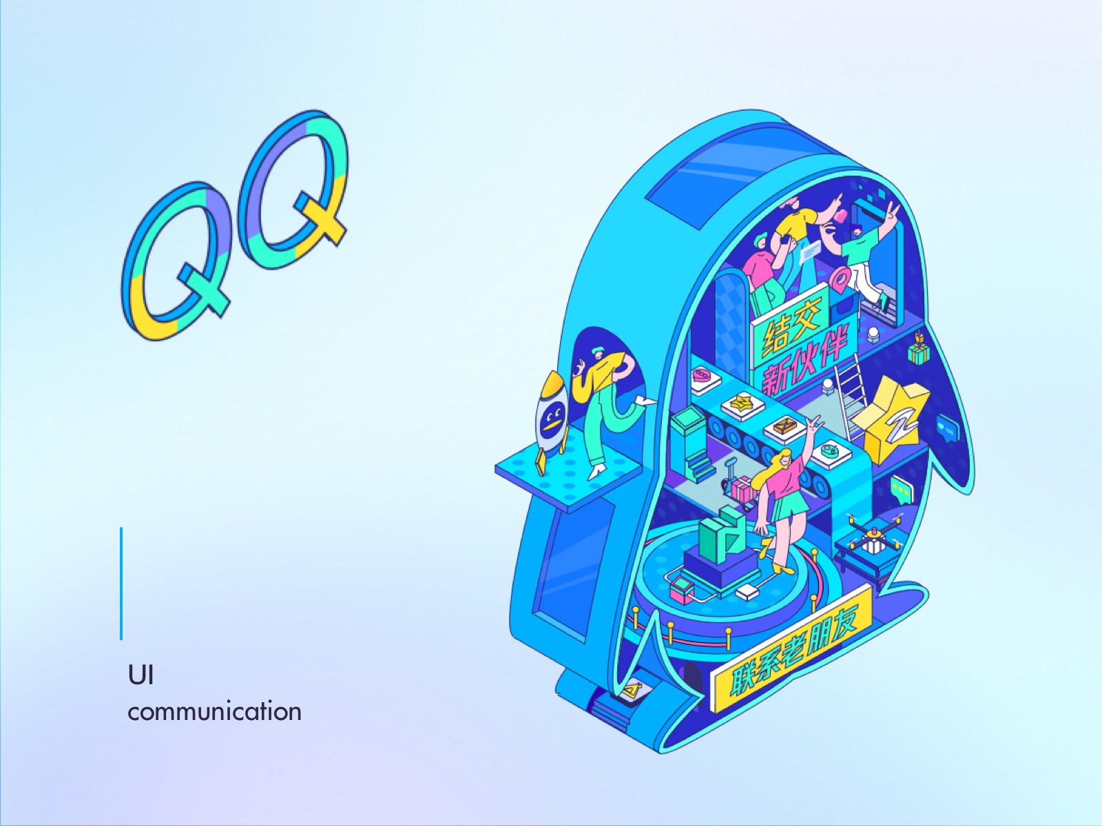 QQ UI概念设计_大辉DH-站酷ZCOOL