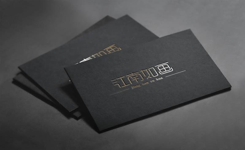 字体设计小练习