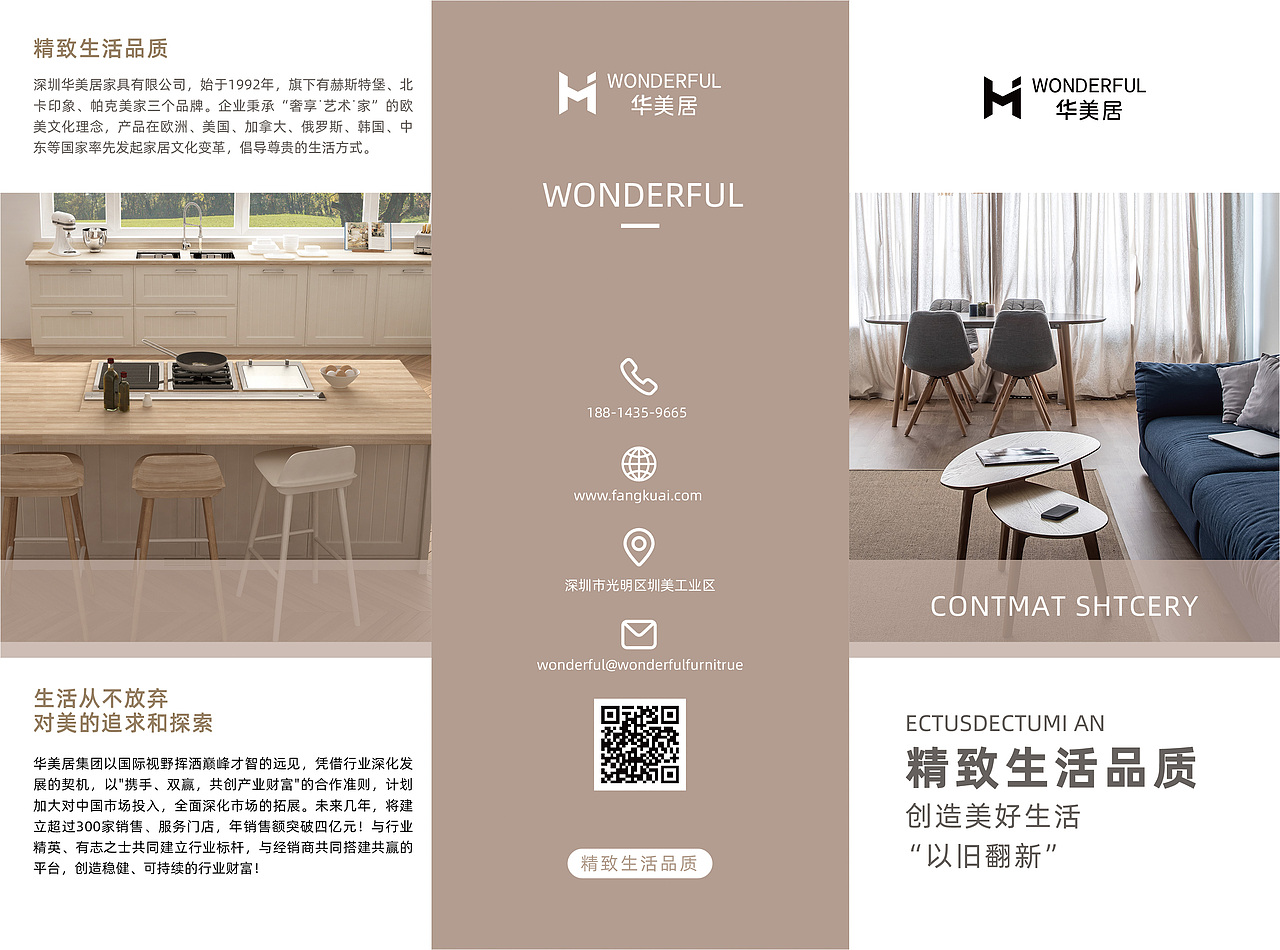 家居三折页（图ZMjc1MTI2Njg0） - 宣传物料 - 站酷设计师戴腻菲原创素材 - 站酷ZCOOL