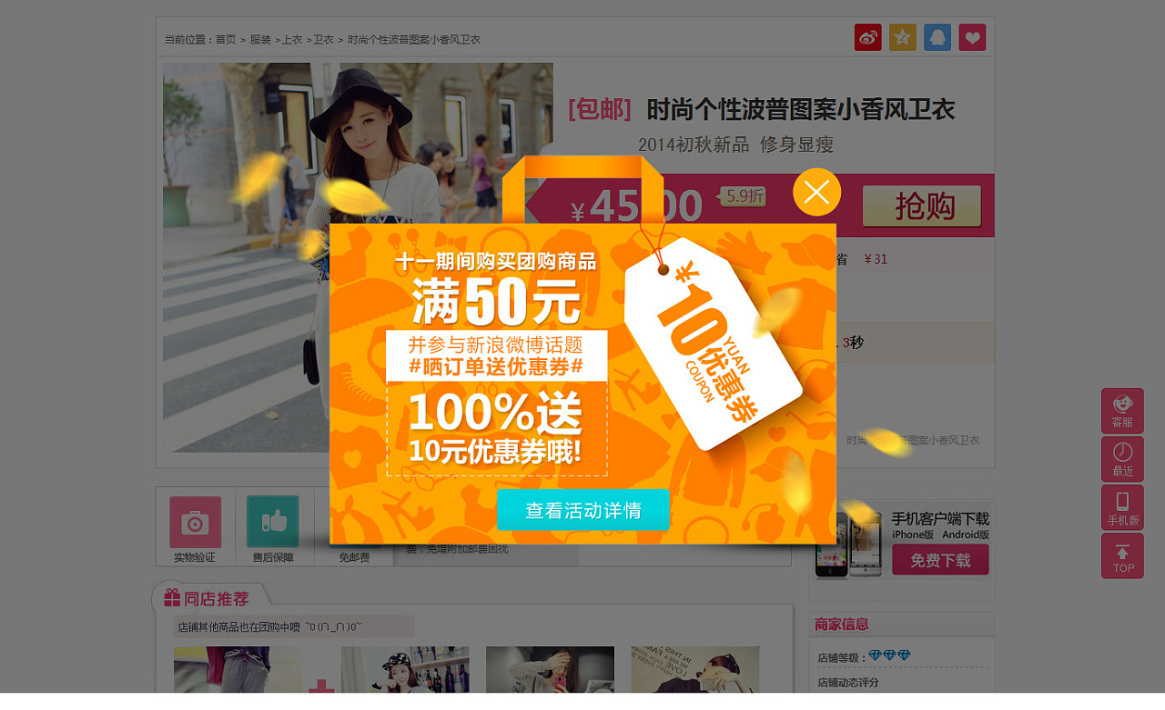 近期弹窗和banner小结|网页|运营设计|smiling园儿 - 原创作品 - 站酷