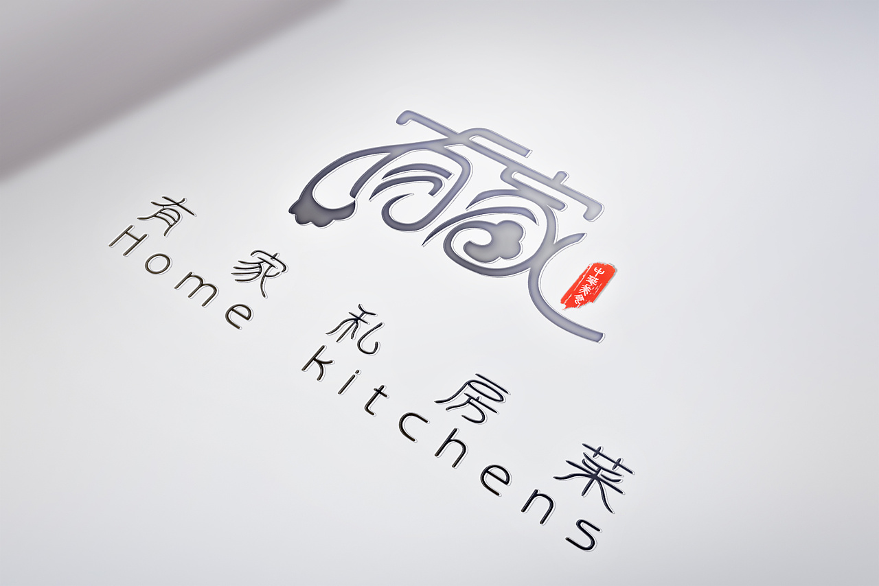 湘厨精品湘菜美食餐馆logo设计|平面|Logo|南方girl - 原创作品 - 站酷 (ZCOOL)