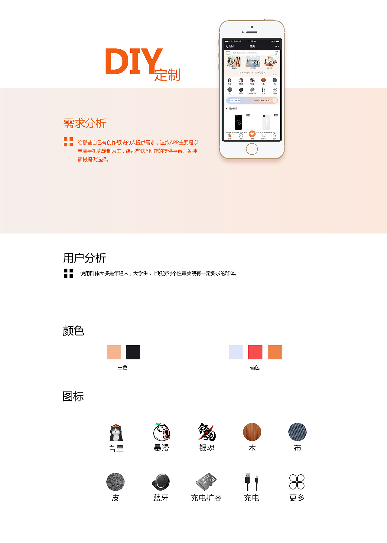 APP（图ZMTI3Mzc4NzIw） - APP界面 - 站酷设计师爱设计的小云原创素材 - 站酷ZCOOL