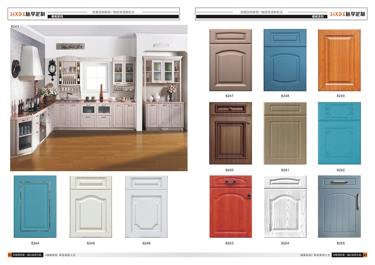 设计板式家具图册印刷全屋定制图册设计衣柜彩页印刷