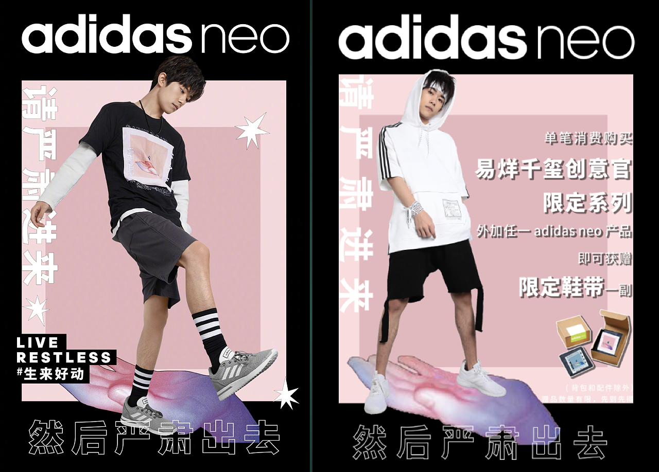 【阿迪达斯】平面设计&插画&宣传海报（图ZMTczNDU5NDMy） - 海报 - 站酷设计师小起酱原创素材 - 站酷ZCOOL