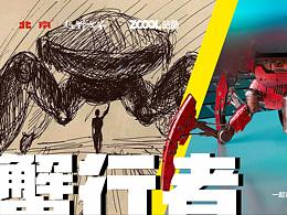 超概念越野車，一定是男人的夢想之車