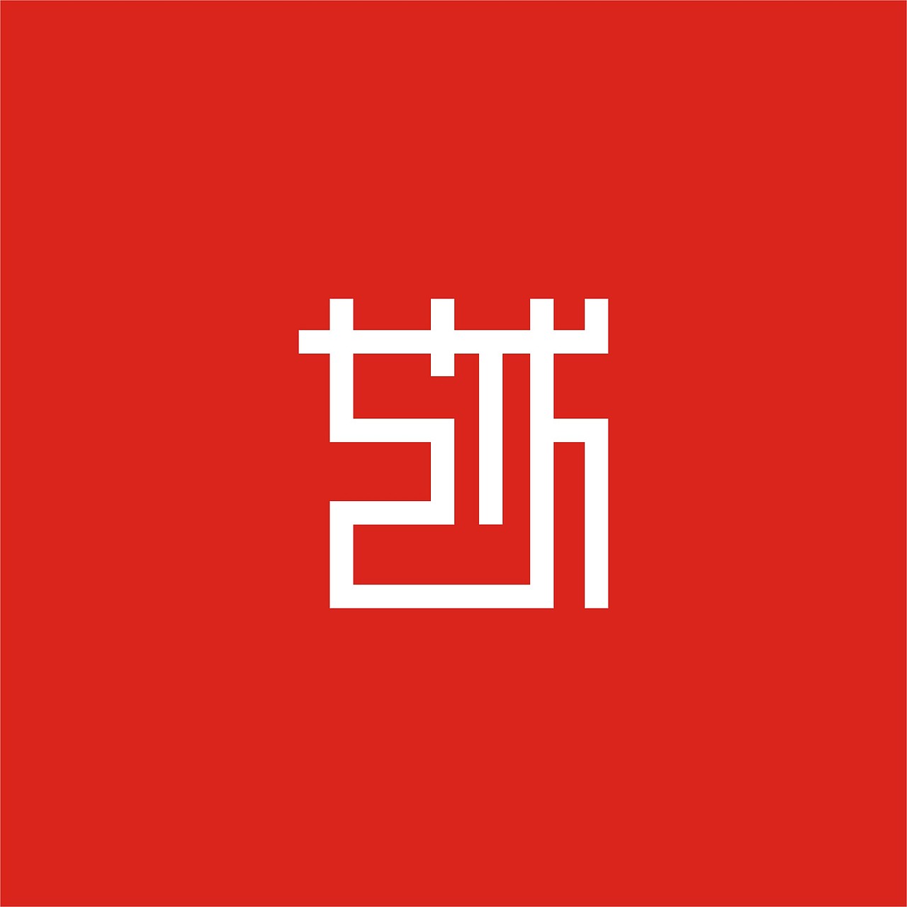 字体（图ZMTE2Nzg3Ng==） - 字体/字形 - 站酷设计师小千已被注册原创素材 - 站酷ZCOOL