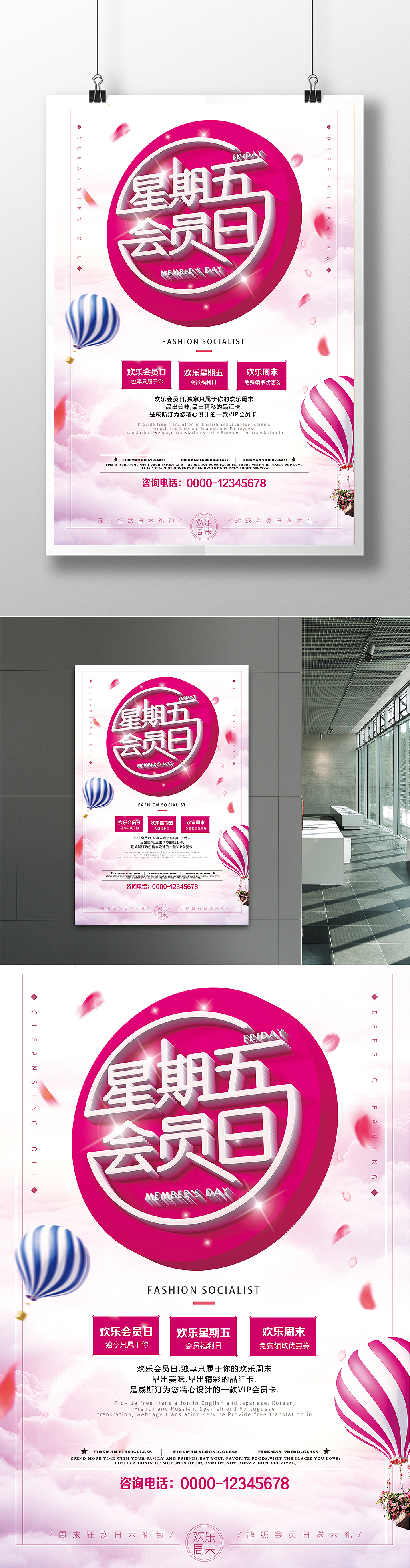 海报（6月合集）