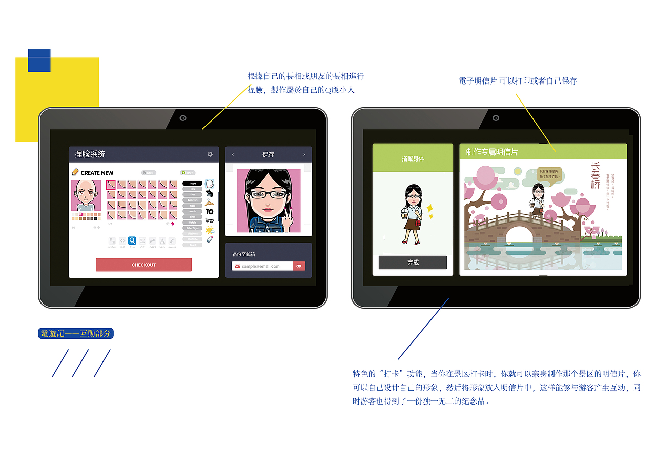 鼋头渚公园标志、app及周边设计（图ZMTQzMzQ0MTU2） - 宣传物料 - 站酷设计师楽文原创素材 - 站酷ZCOOL