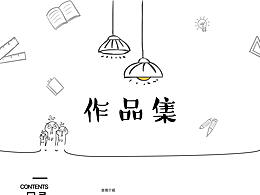作品集