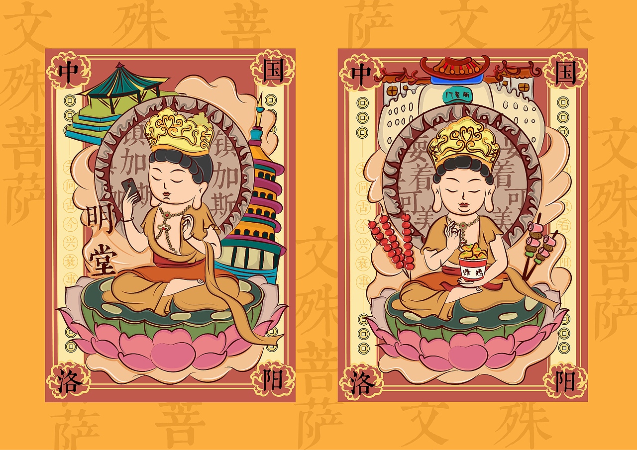 “佛曰新语”系列文创设计（图ZMjEyNDgwMzIw） - 品牌 - 站酷设计师一个吕了欣原创素材 - 站酷ZCOOL