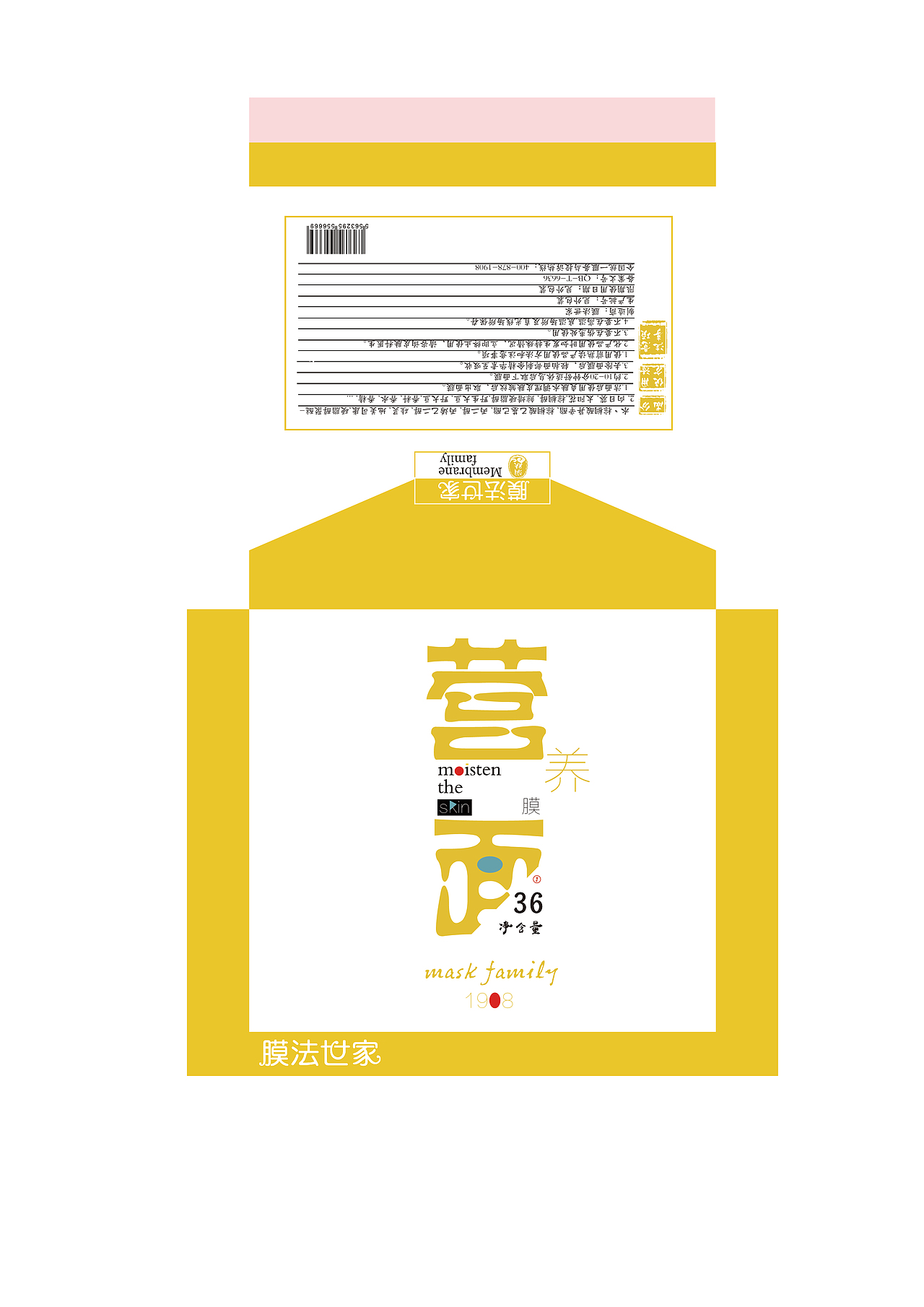 膜法世家-原创包装设计（图ZMjQ2ODY0MzMy） - 包装 - 站酷设计师章小仙原创素材 - 站酷ZCOOL