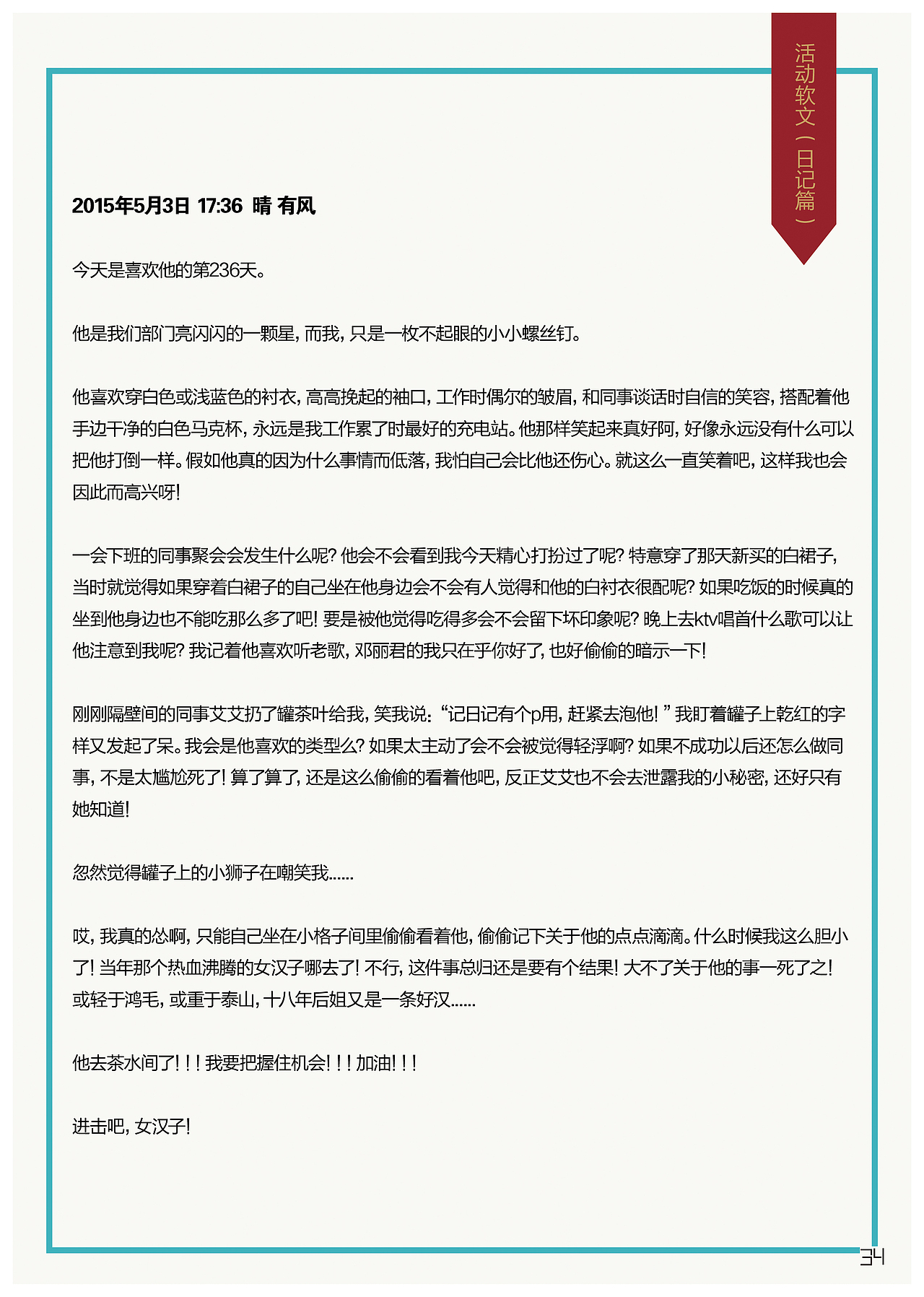 乾红早春茶策划案（图ZNDM4ODI1NTI=） - 书籍/画册 - 站酷设计师Yourzi原创素材 - 站酷ZCOOL