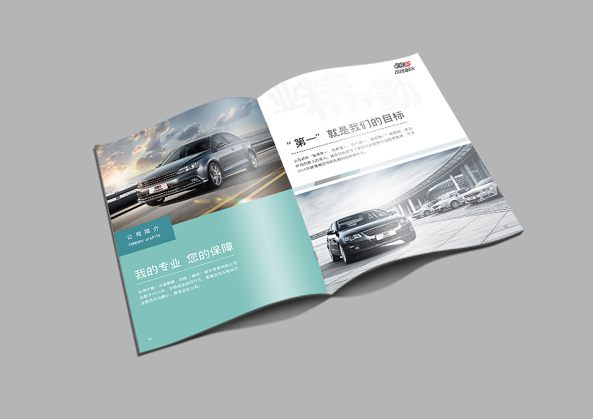 一希品牌设计-公司画册 汽车产品手册 大气画册 高端科技画册 产品画册 租车宣传册设计 画册设计（图ZNzYwODY4OTY=） - 书籍/画册 - 站酷设计师一希品牌设计原创素材 - 站酷ZCOOL