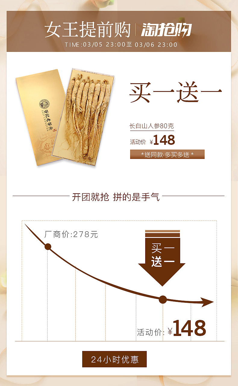 淘抢购图（图ZMTA2NTI4Nzg4） - 电商 - 站酷设计师小世界ing原创素材 - 站酷ZCOOL