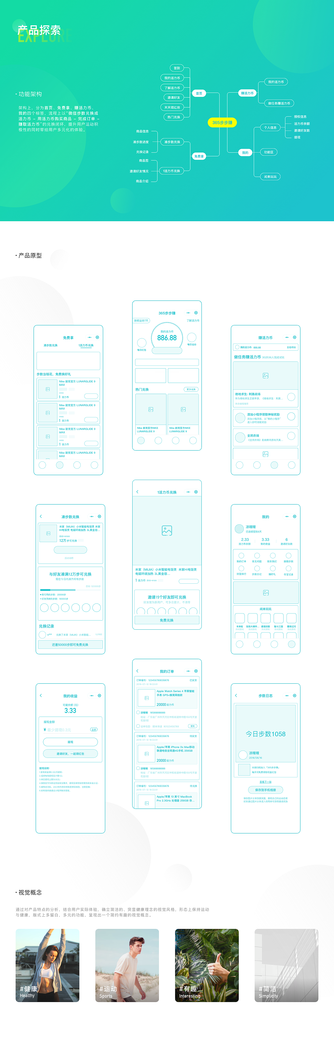 365步步赚小程序设计（图ZMTQ3NjkxOTEy） - APP界面 - 站酷设计师SIMON_LAB原创素材 - 站酷ZCOOL