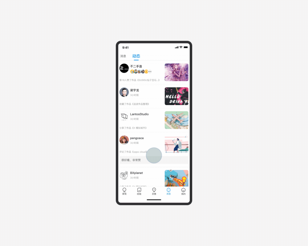 近期动效练习合集