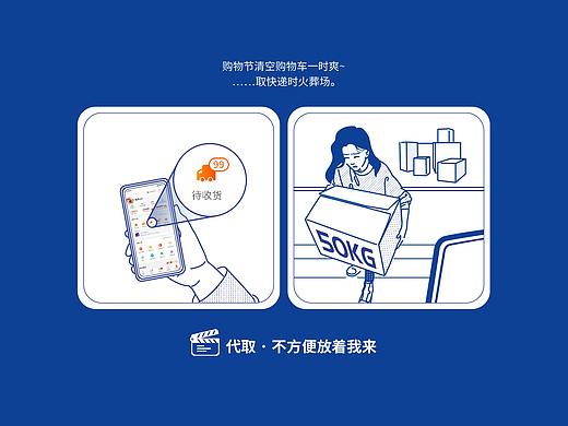 UU跑腿-业务场景展示插图