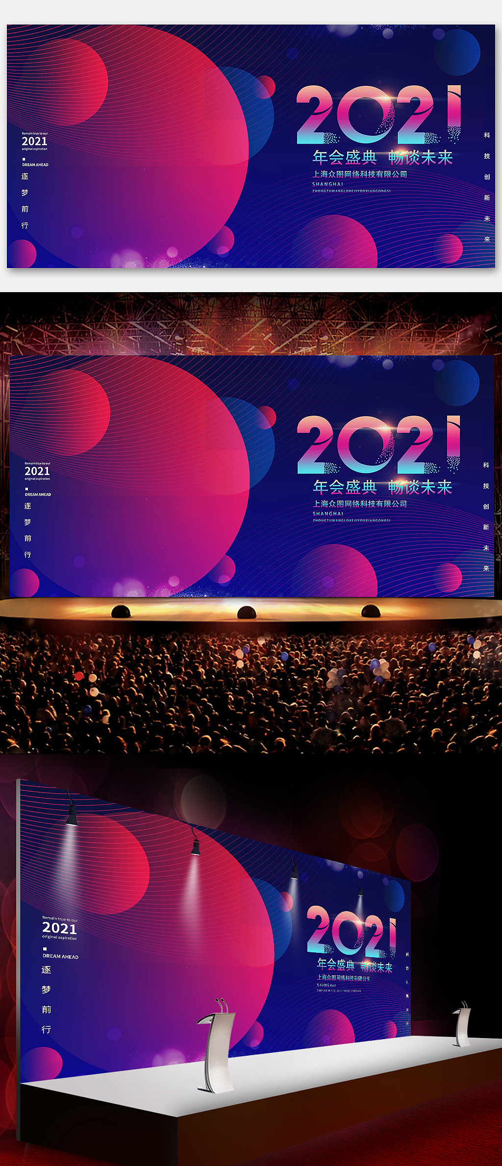 年会海报（图ZMjMyNzkzOTI4） - 海报 - 站酷设计师漳州之歌原创素材 - 站酷ZCOOL