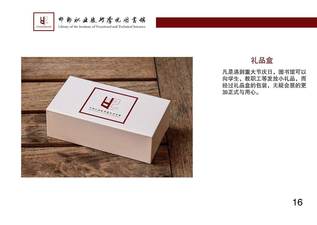 邯郸市职业技术学院图书馆vi手册（图ZMjU0NTU4NzQ0） - 品牌 - 站酷设计师张太行原创素材 - 站酷ZCOOL