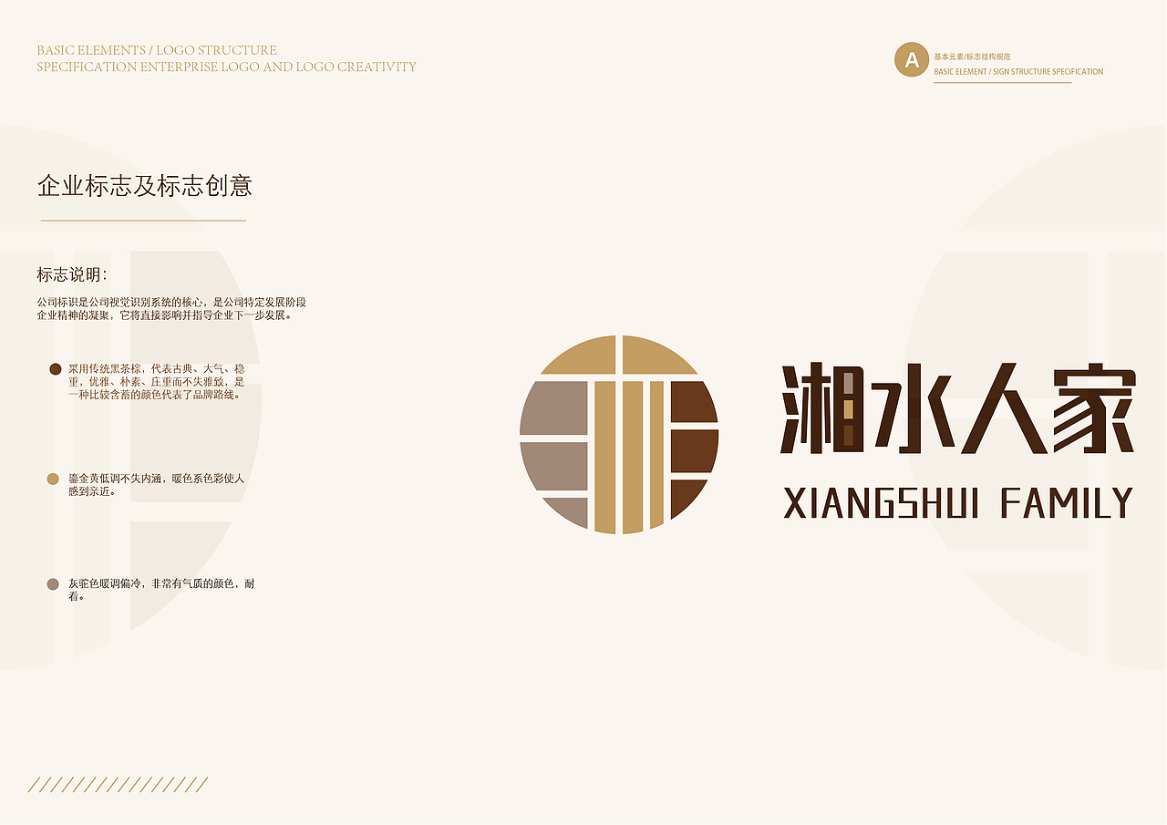 湘水人家品牌形象系统设计（图ZMjk2NTIxOTY0） - 品牌 - 站酷设计师盐盐巴原创素材 - 站酷ZCOOL