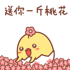 荷包鸡幸运家族 微信表情包