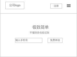 簡(jiǎn)記-移動(dòng)端官網(wǎng)
