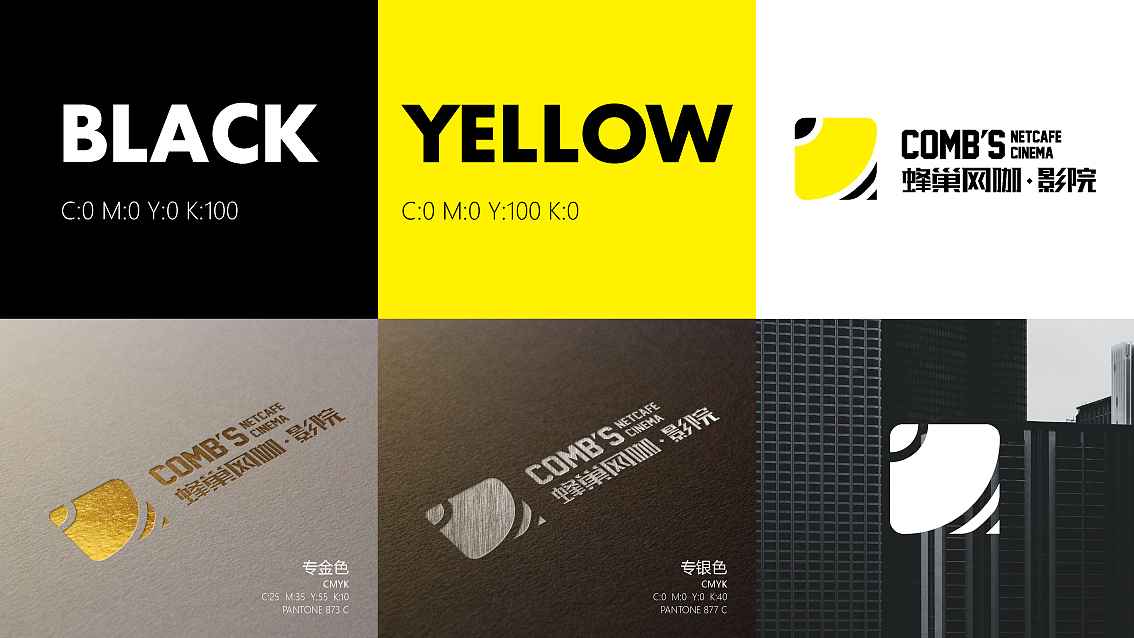 【蜂巢网咖·影院】VI品牌形象设计（图ZNjgzNDM5NzY=） - 品牌 - 站酷设计师核桃设计原创素材 - 站酷ZCOOL