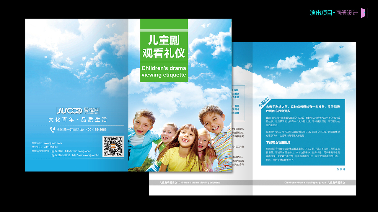 折页设计（图ZNzUxMDMwNTY=） - 宣传物料 - 站酷设计师刘小蛮原创素材 - 站酷ZCOOL