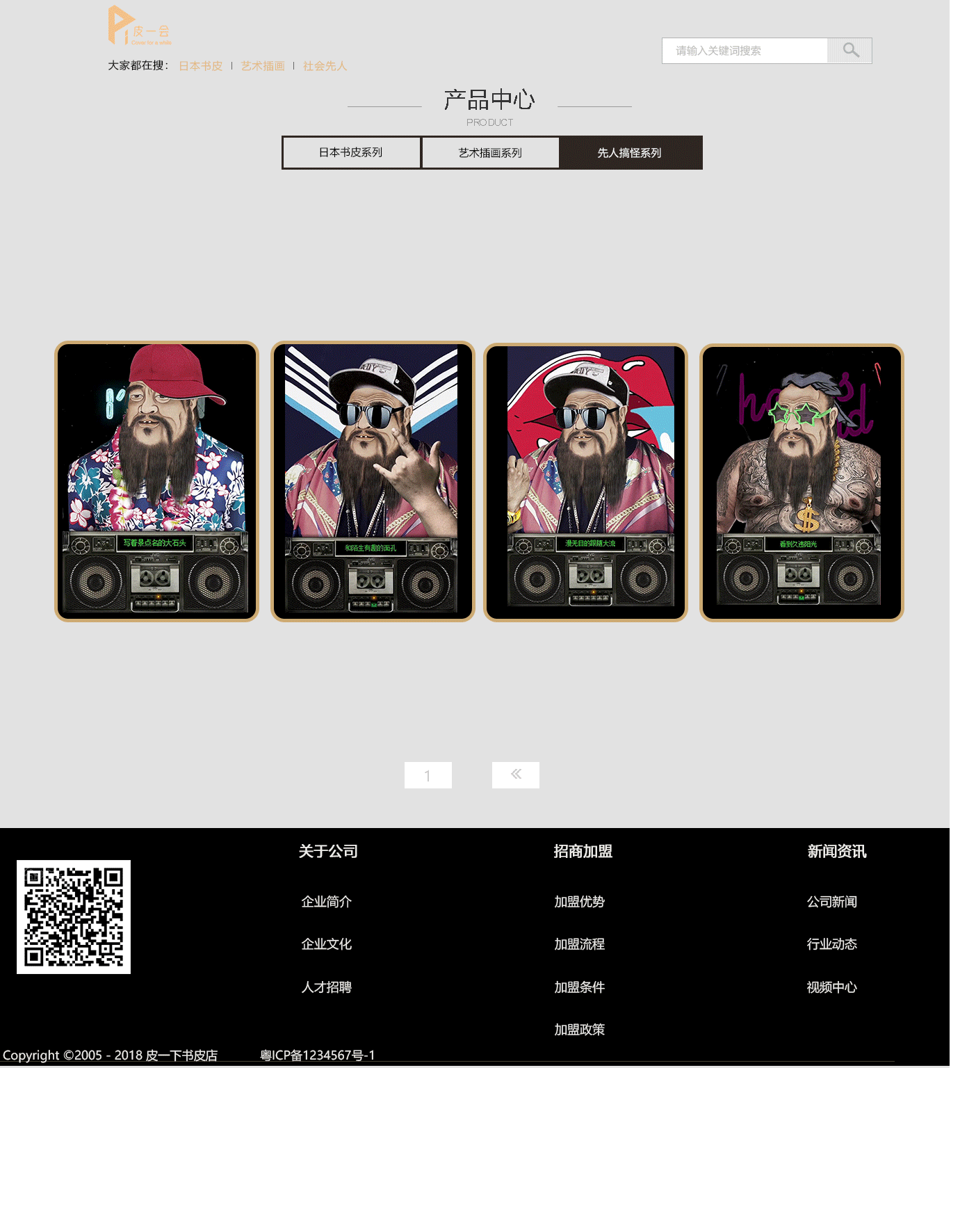 皮一会网页（图ZMTU4NDk4MDM2） - 移动端网页 - 站酷设计师九行品牌设计原创素材 - 站酷ZCOOL