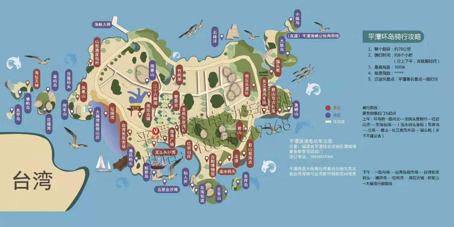 平潭象鼻湾地图图片