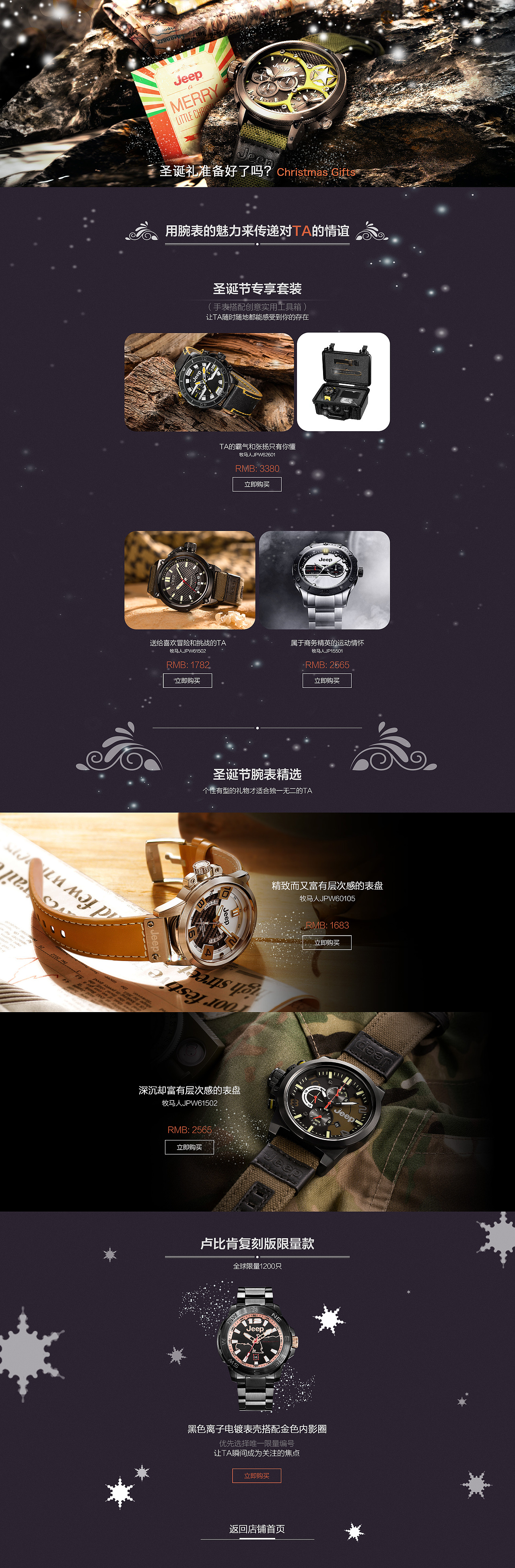专题页（图ZMjA1OTcwNjA0） - 运营设计 - 站酷设计师独舞小丑原创素材 - 站酷ZCOOL