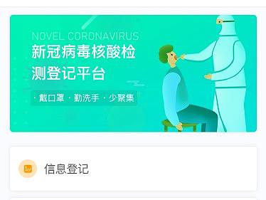 核酸检测系统