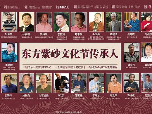 宜兴首届紫砂文化A版