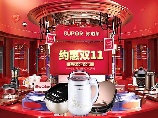 2019年双11首页