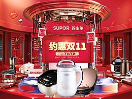 双11首页