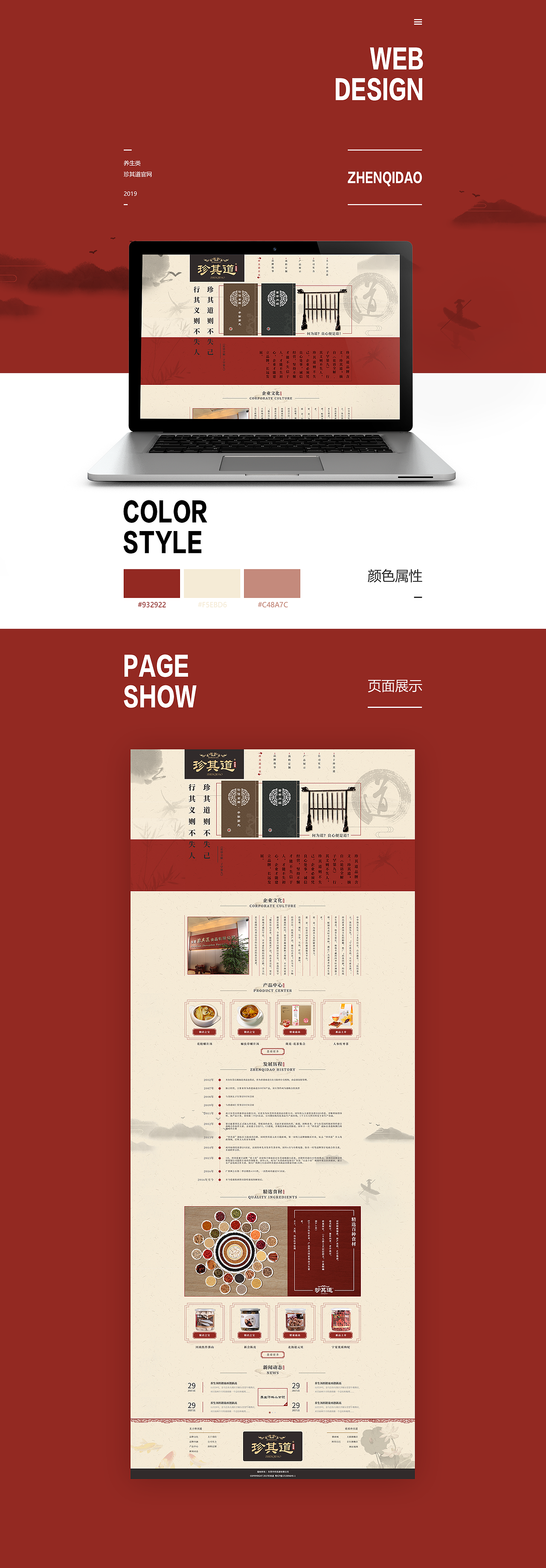 2019~2020年总结（图ZMjExMDcxNjQ4） - 其他UI - 站酷设计师一朵静静原创素材 - 站酷ZCOOL