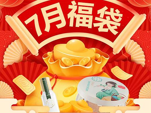 7月福袋商品
