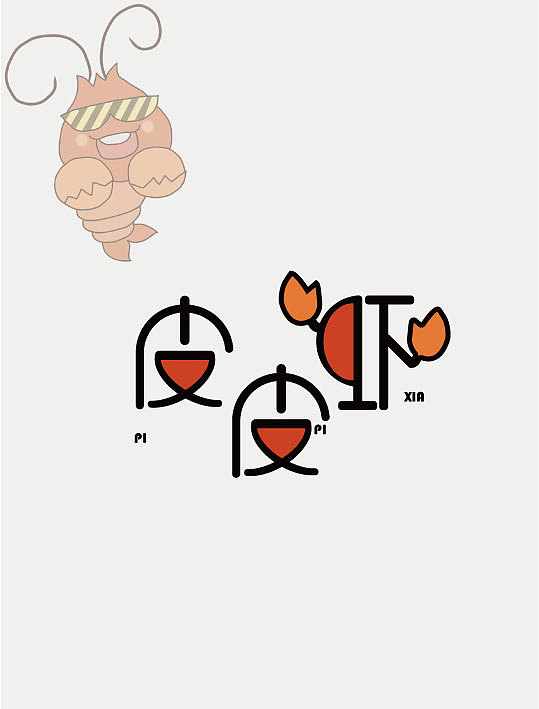 字体设计（图ZMjE2MzIxMjY4） - Others - 站酷设计师吃不胖1原创素材 - 站酷ZCOOL